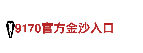 yabo手机登录网址-专业机械企业公司